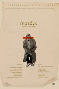 The Accountant 1