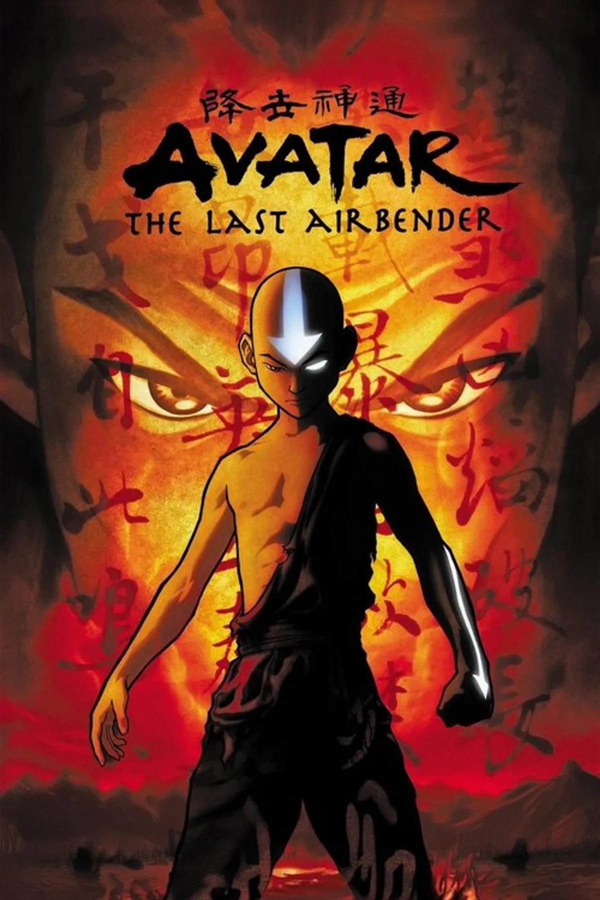 Avatar Aang - The last Airbender